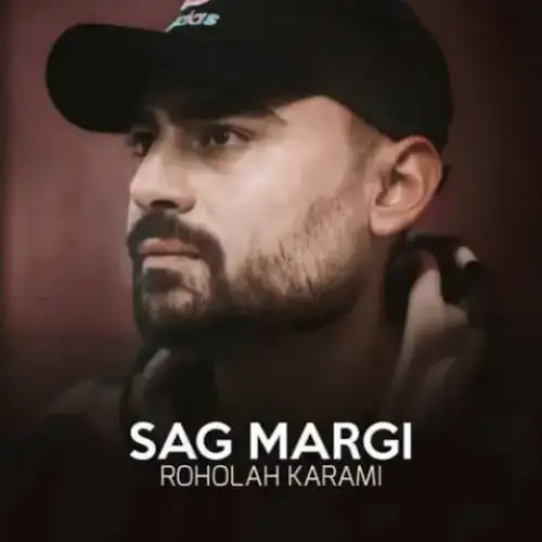 سگ مرگی